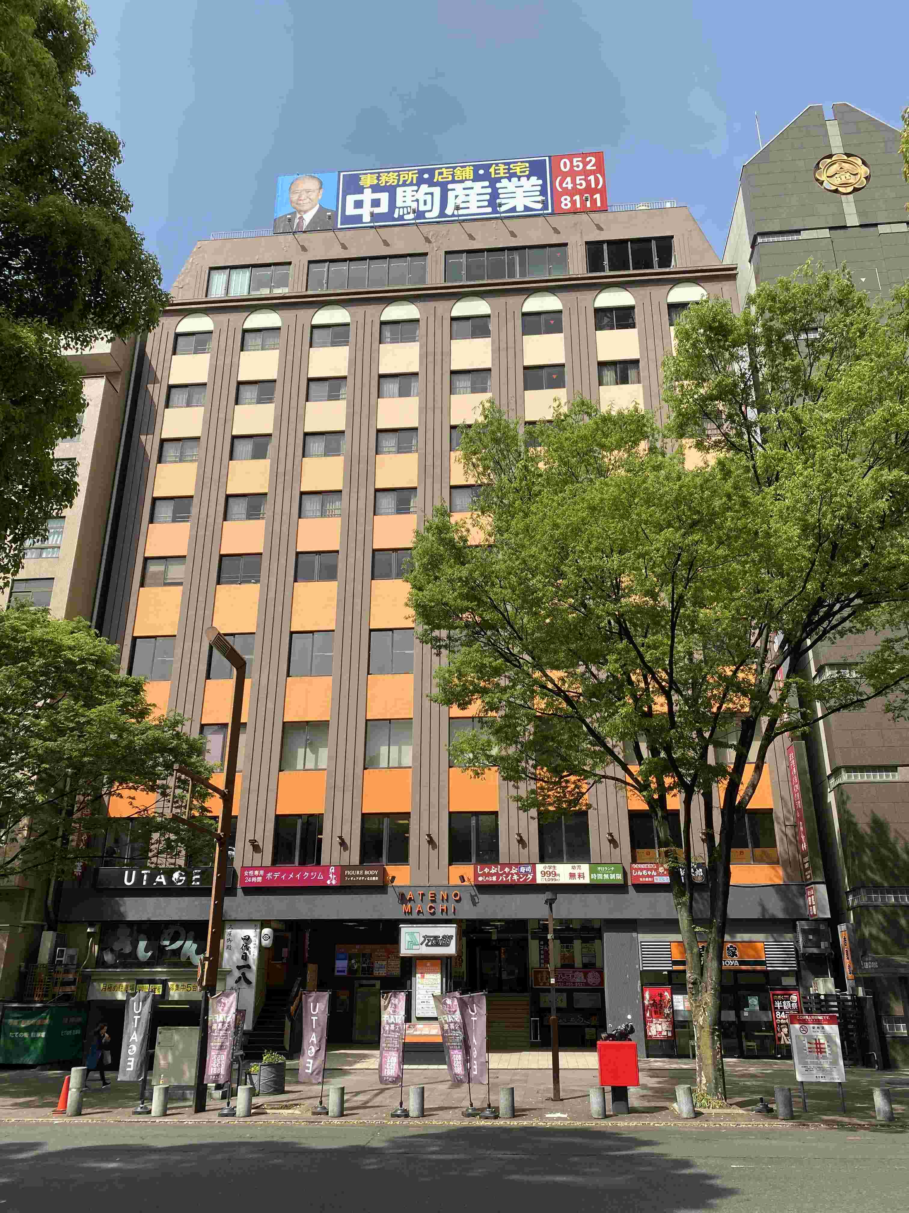 たての街