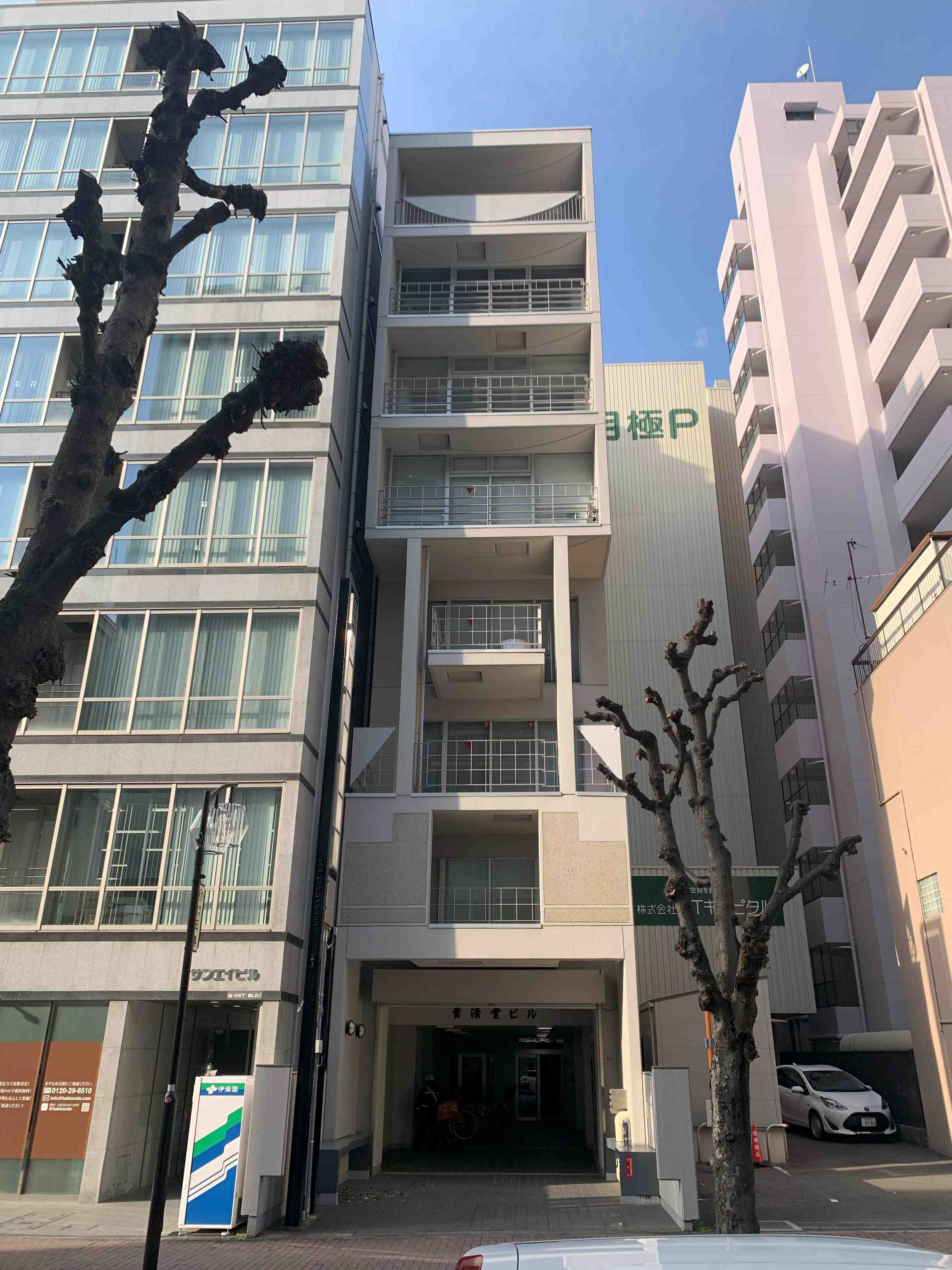貴清堂ビル