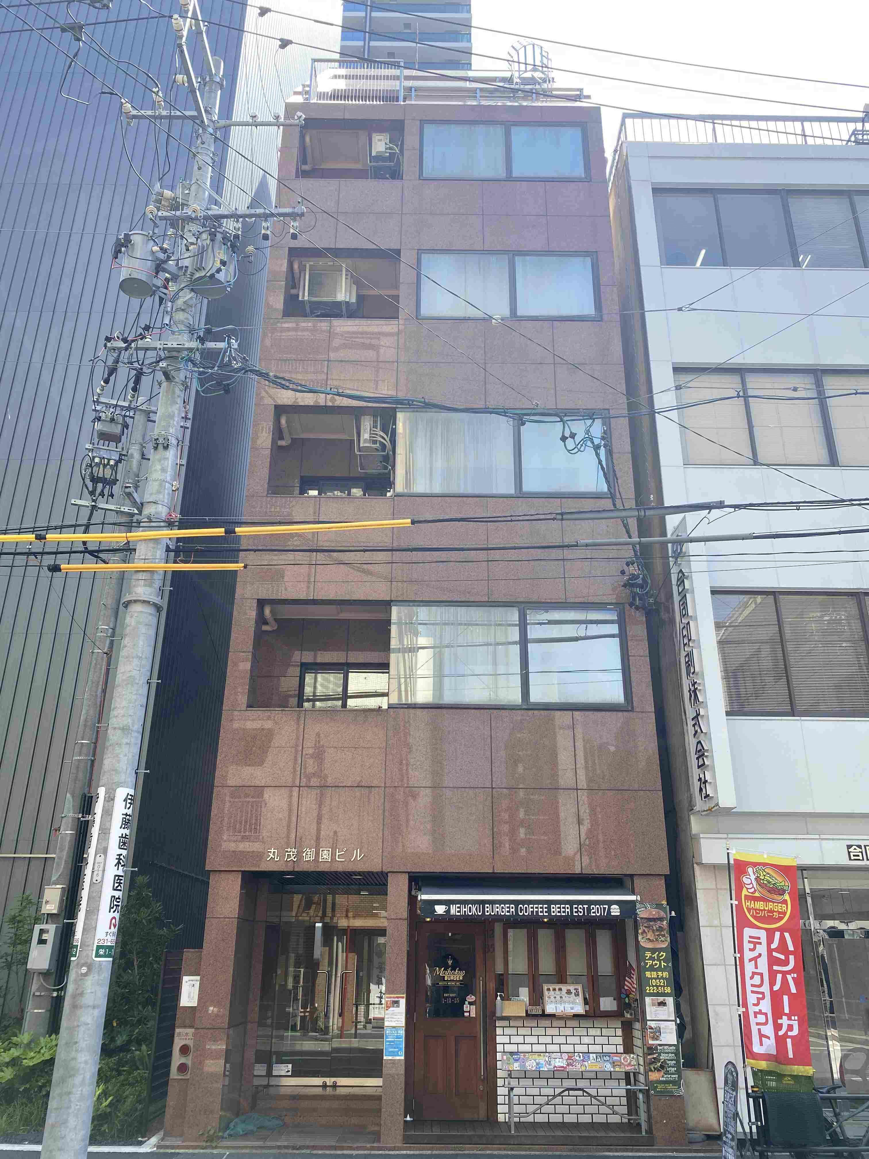 丸茂御園ビル