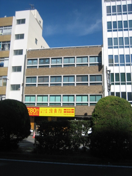 井上