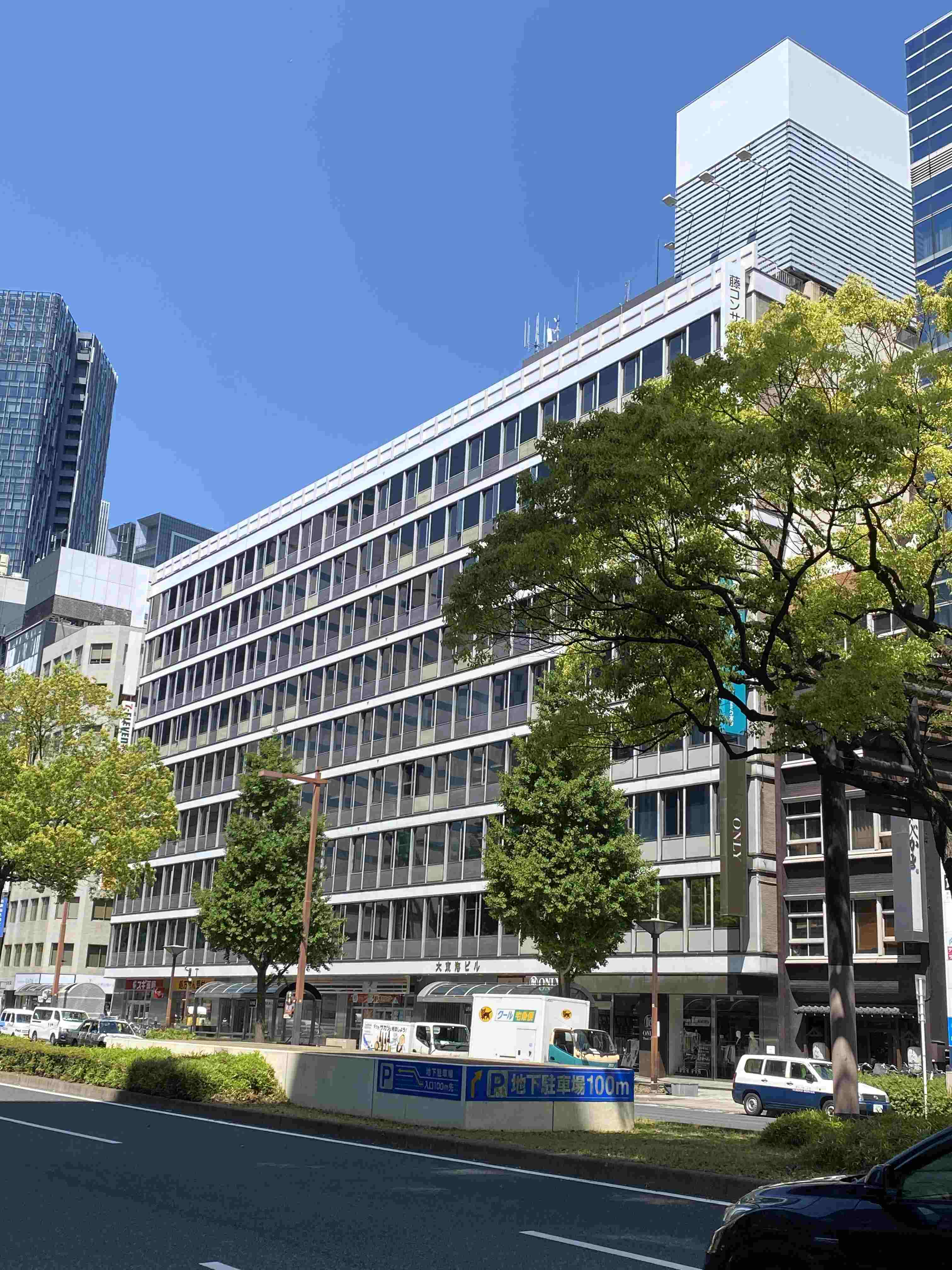 大東海ビル