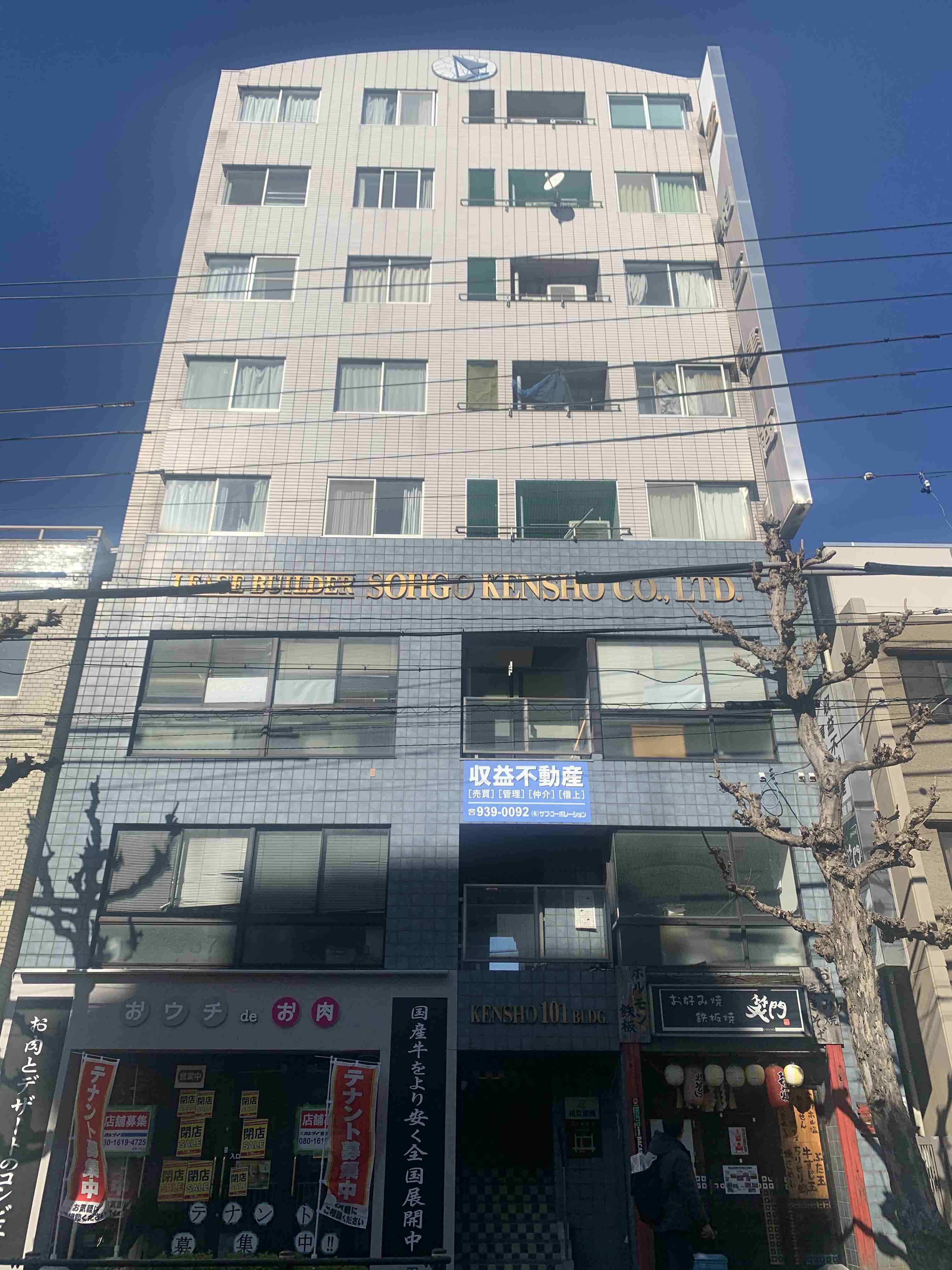 建商１０１