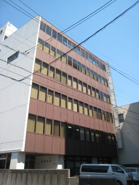 文栄ビル
