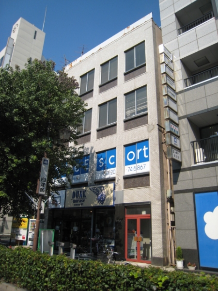 若山ビル
