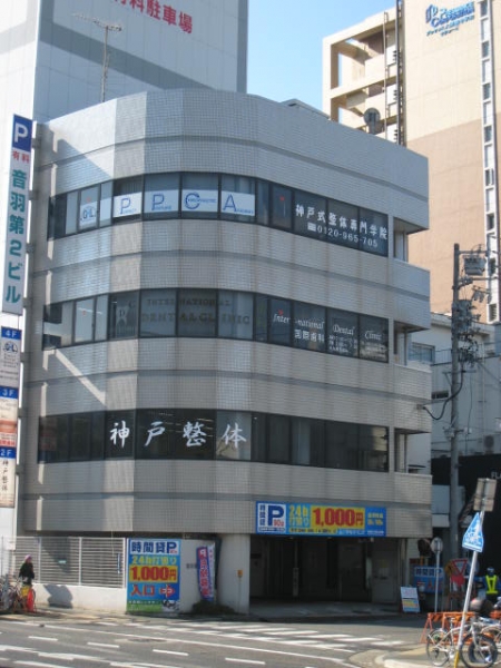 音羽第２