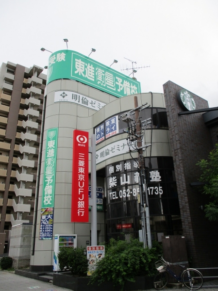 ハイステート御器所