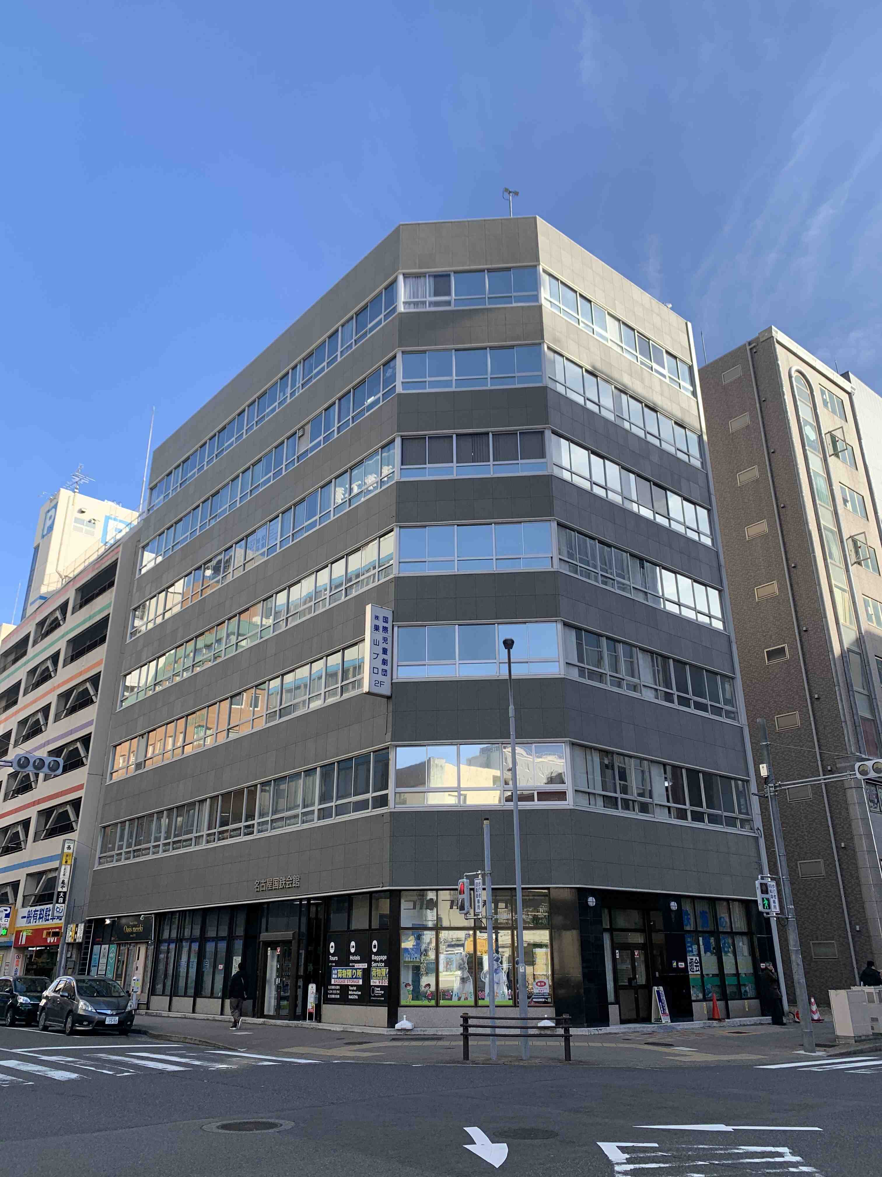 名古屋国鉄会館