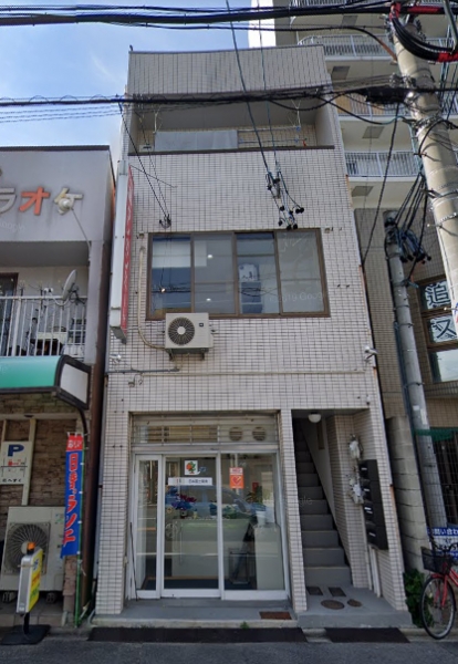 杉栄ビル