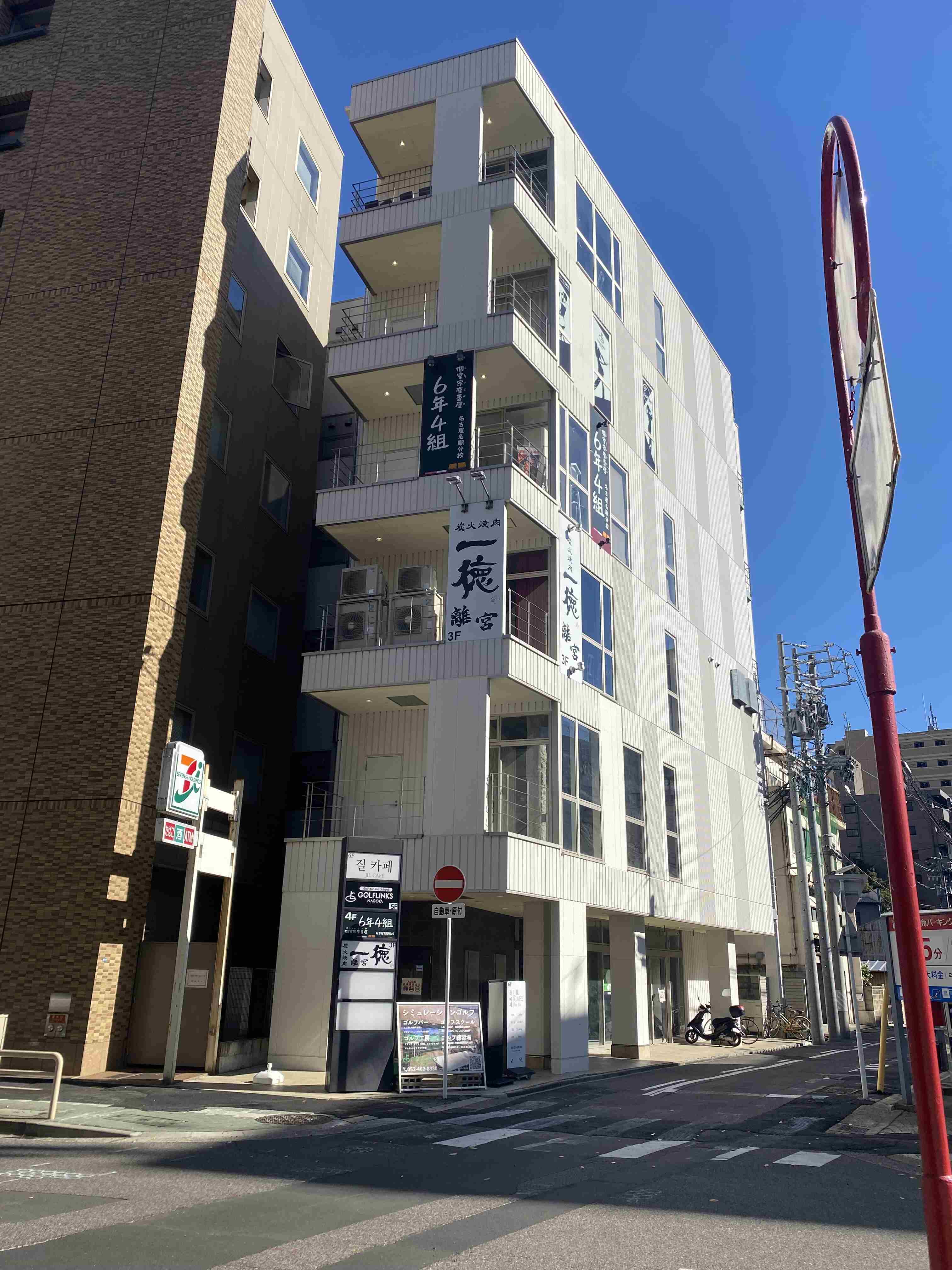 名駅３丁目ビル