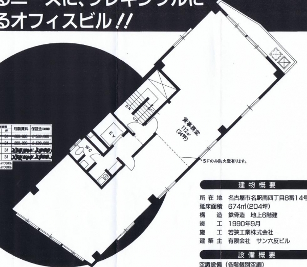 サン六反 図面
