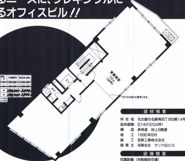 サン六反 図面